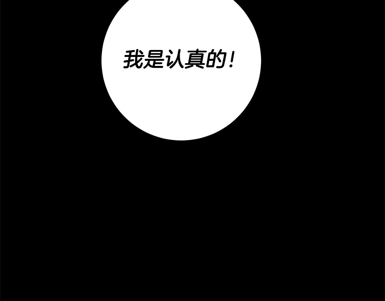 第5话 是谁在造谣25