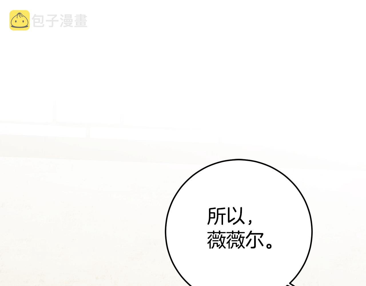 第12话 又要被误会了122