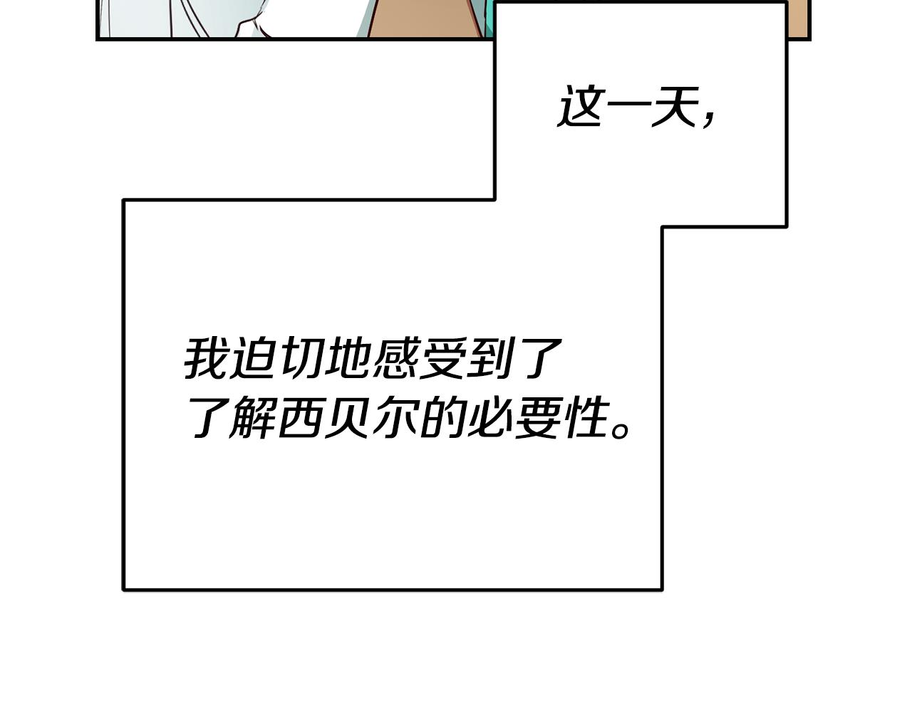 第50话 求喂胡萝卜161
