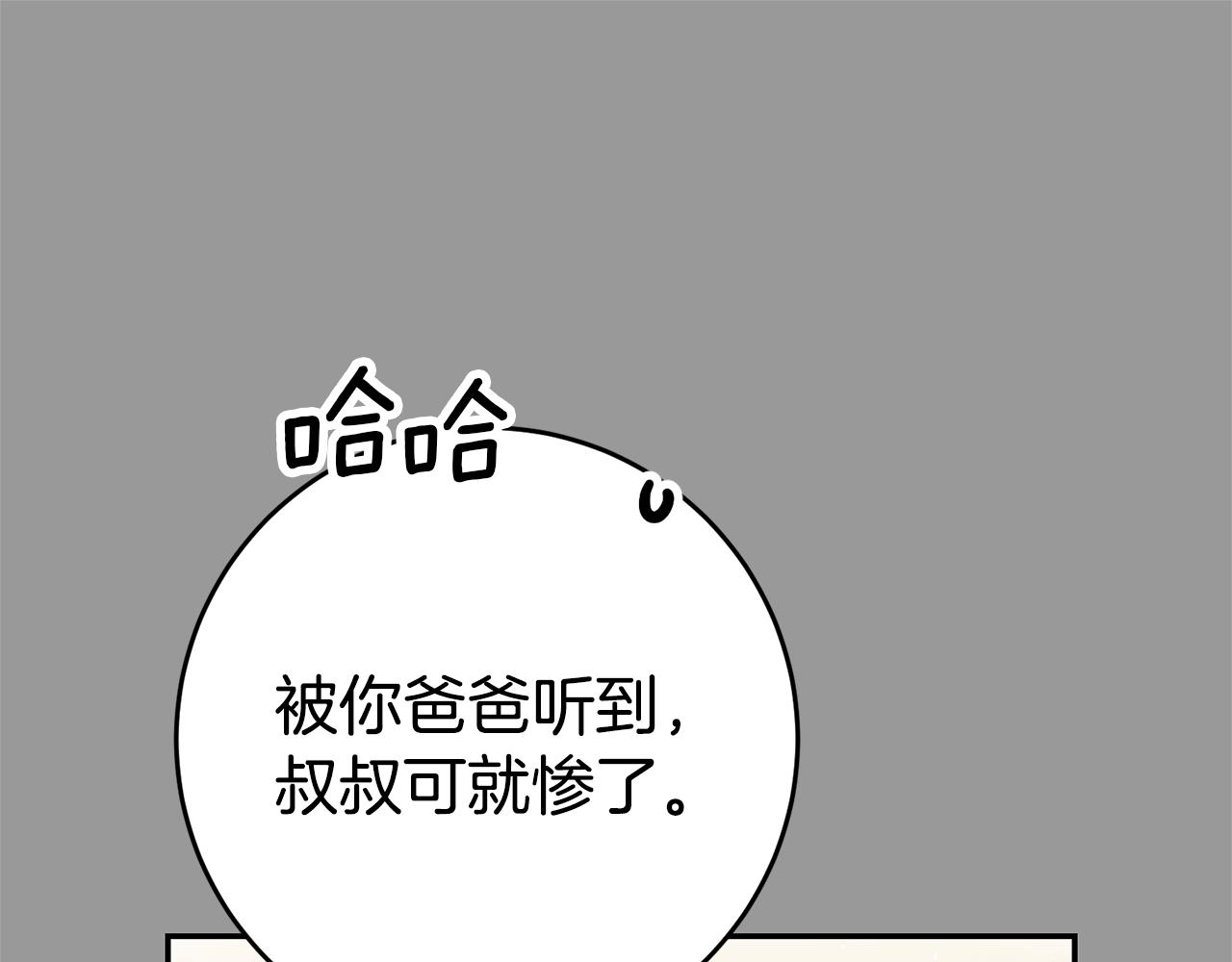 第46话 结婚的约定95