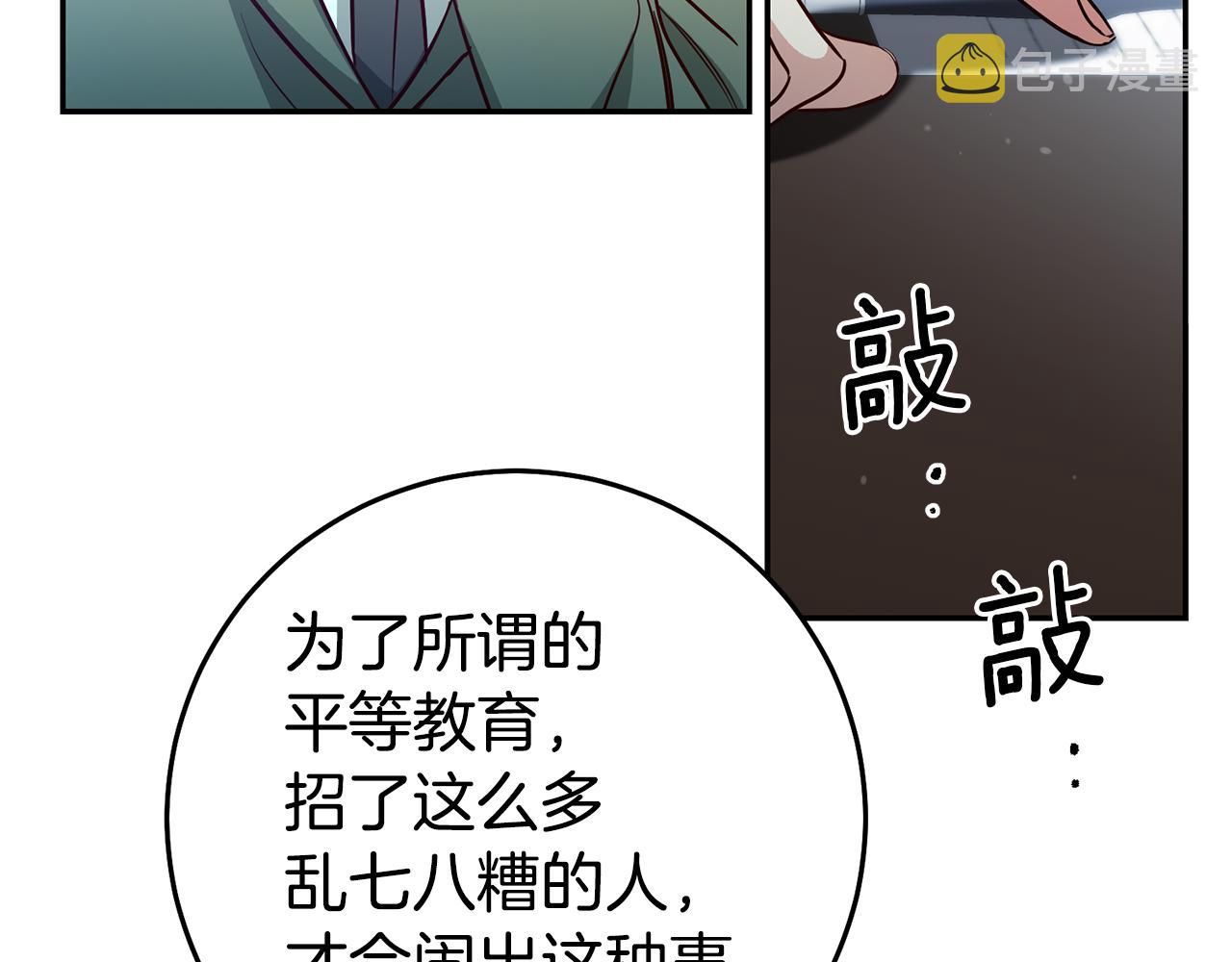 第56话 被诬陷153