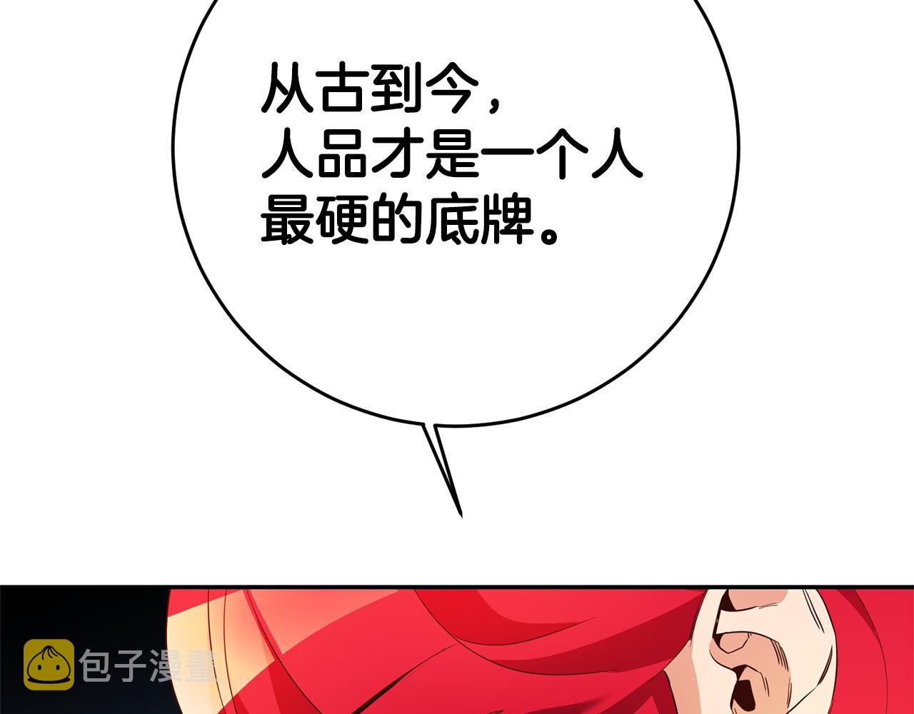 第12话 又要被误会了144