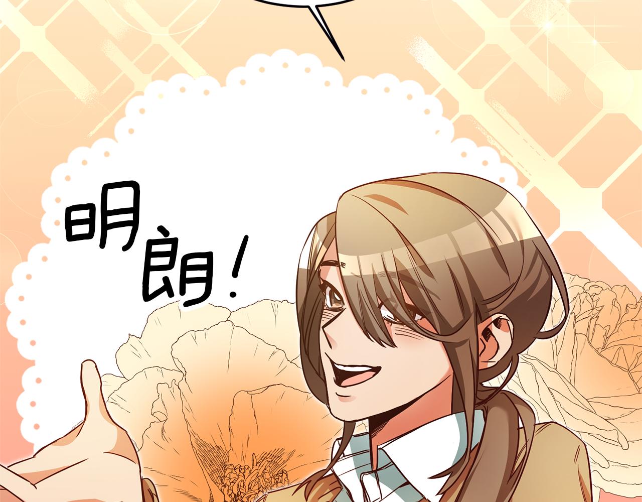 第5话 是谁在造谣165