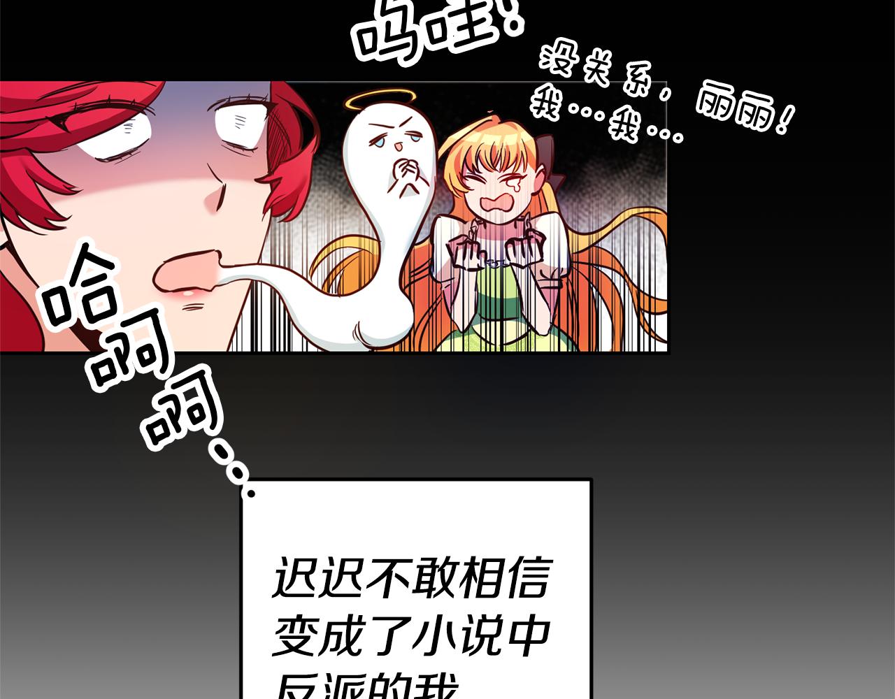 第1话 恶女与女主是好闺蜜？176