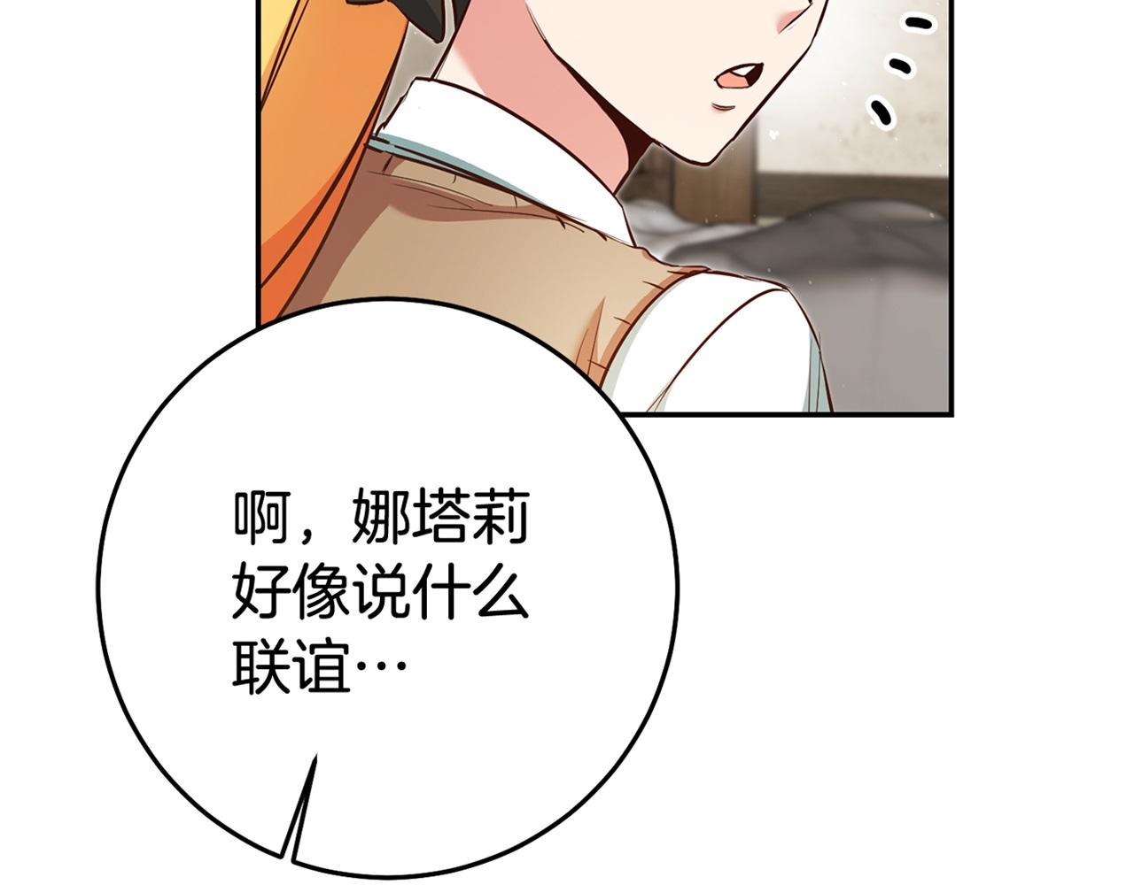 第43话 生日礼物引发的惨案151
