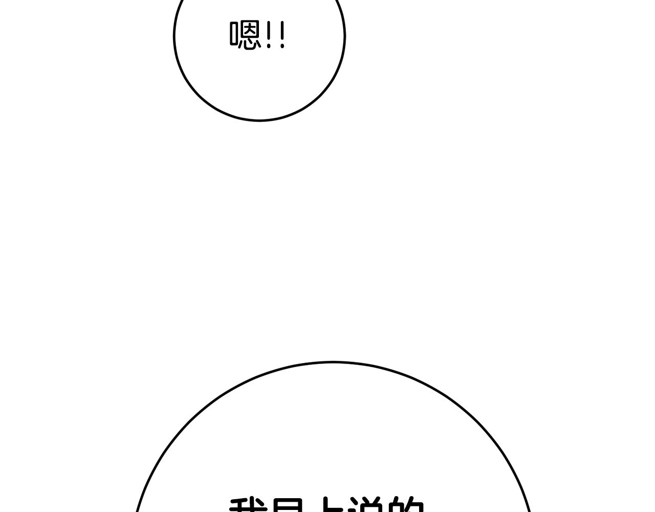 第15话 诸事不顺的一天99
