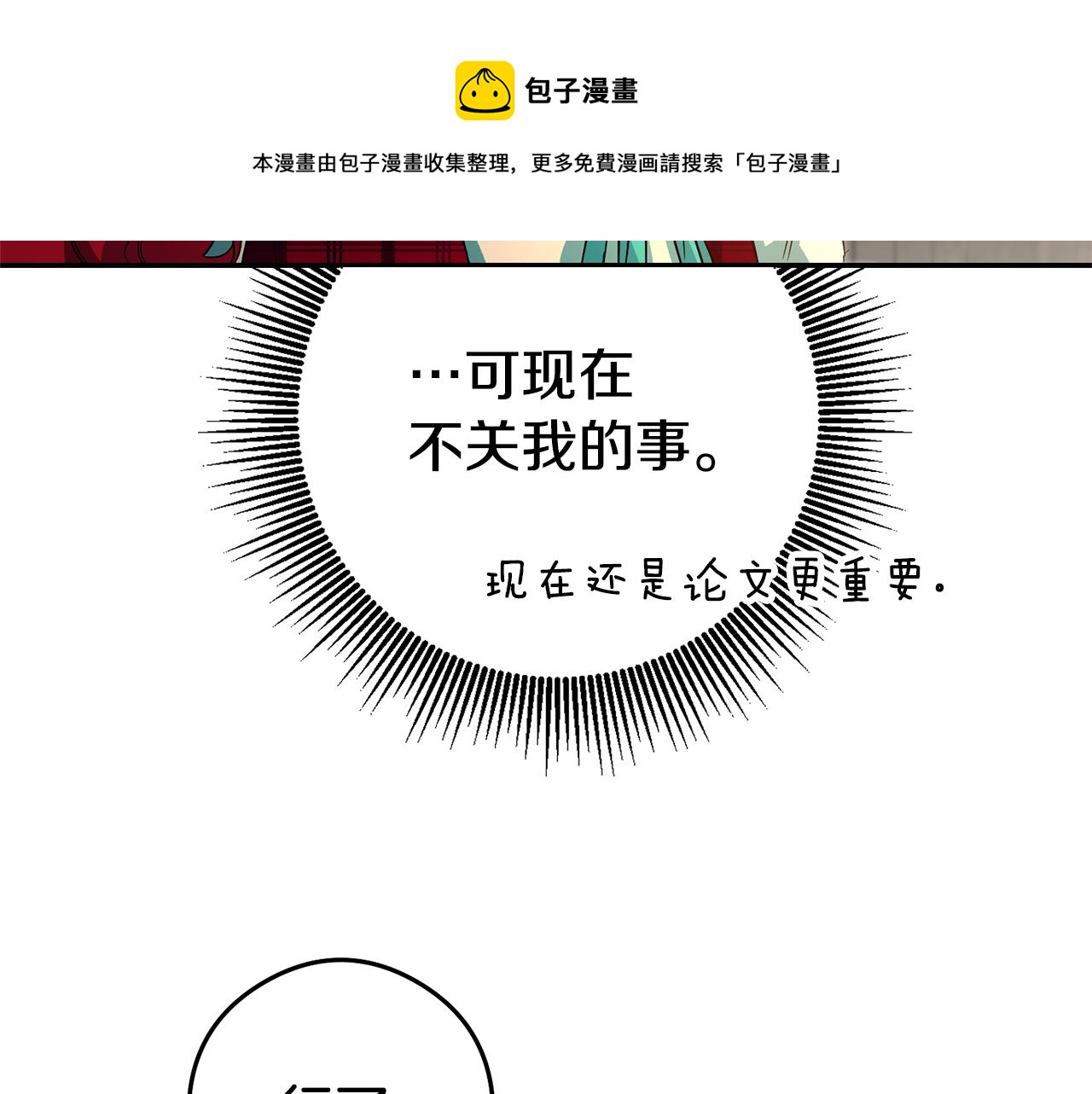 第22话 秘密被发现88