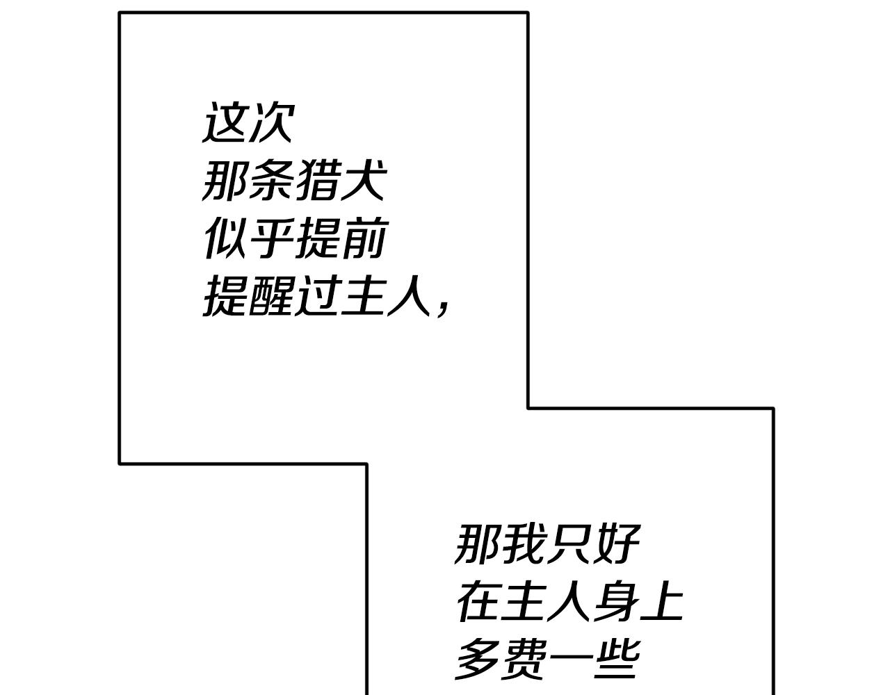 第18话 脑残粉139