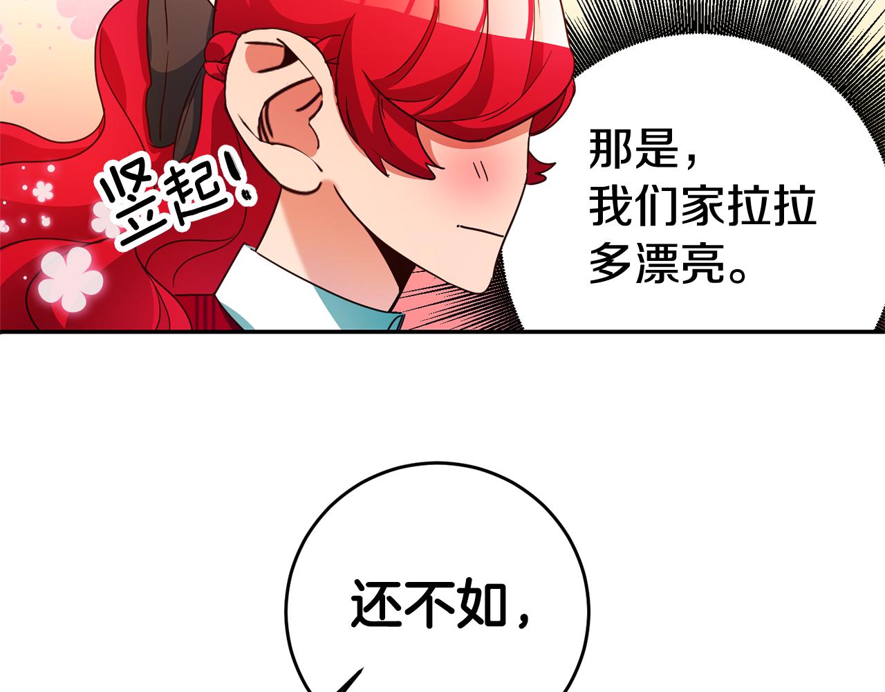第10话 我没有男朋友122