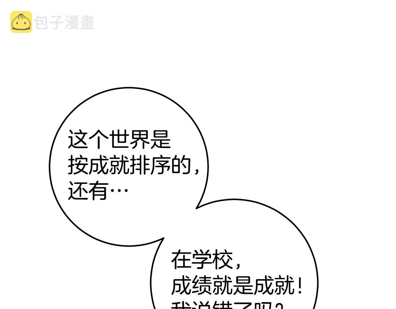 第12话 又要被误会了87