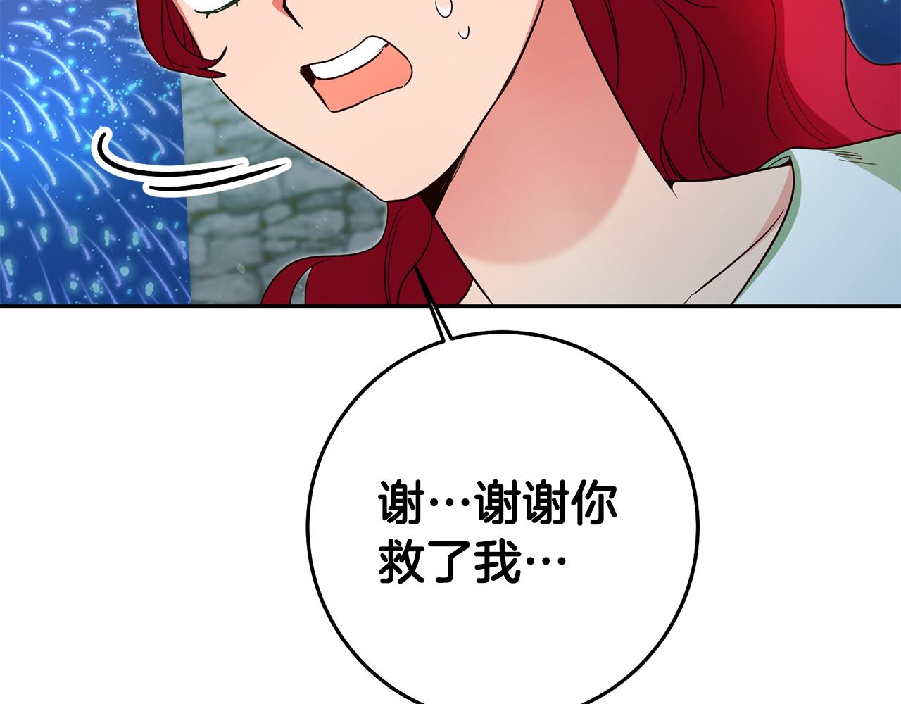 第41话 想听你亲口说66