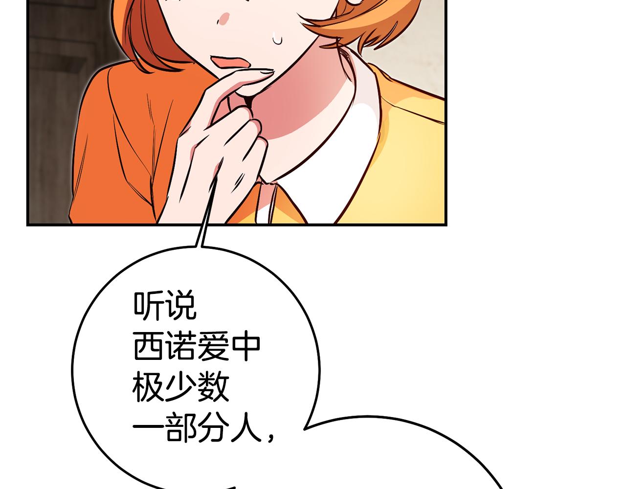 第43话 生日礼物引发的惨案98