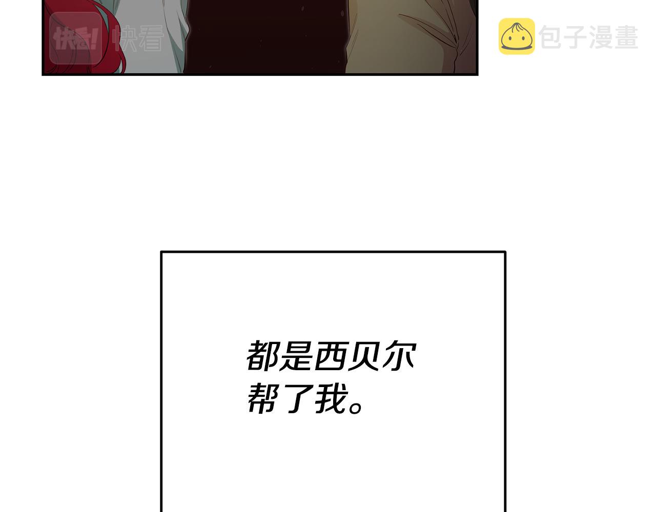 第38话 黏人的反派28