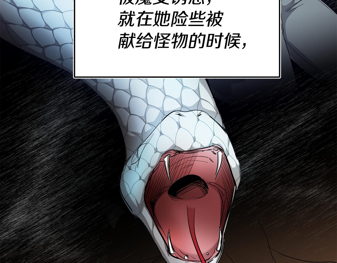 第38话 黏人的反派138