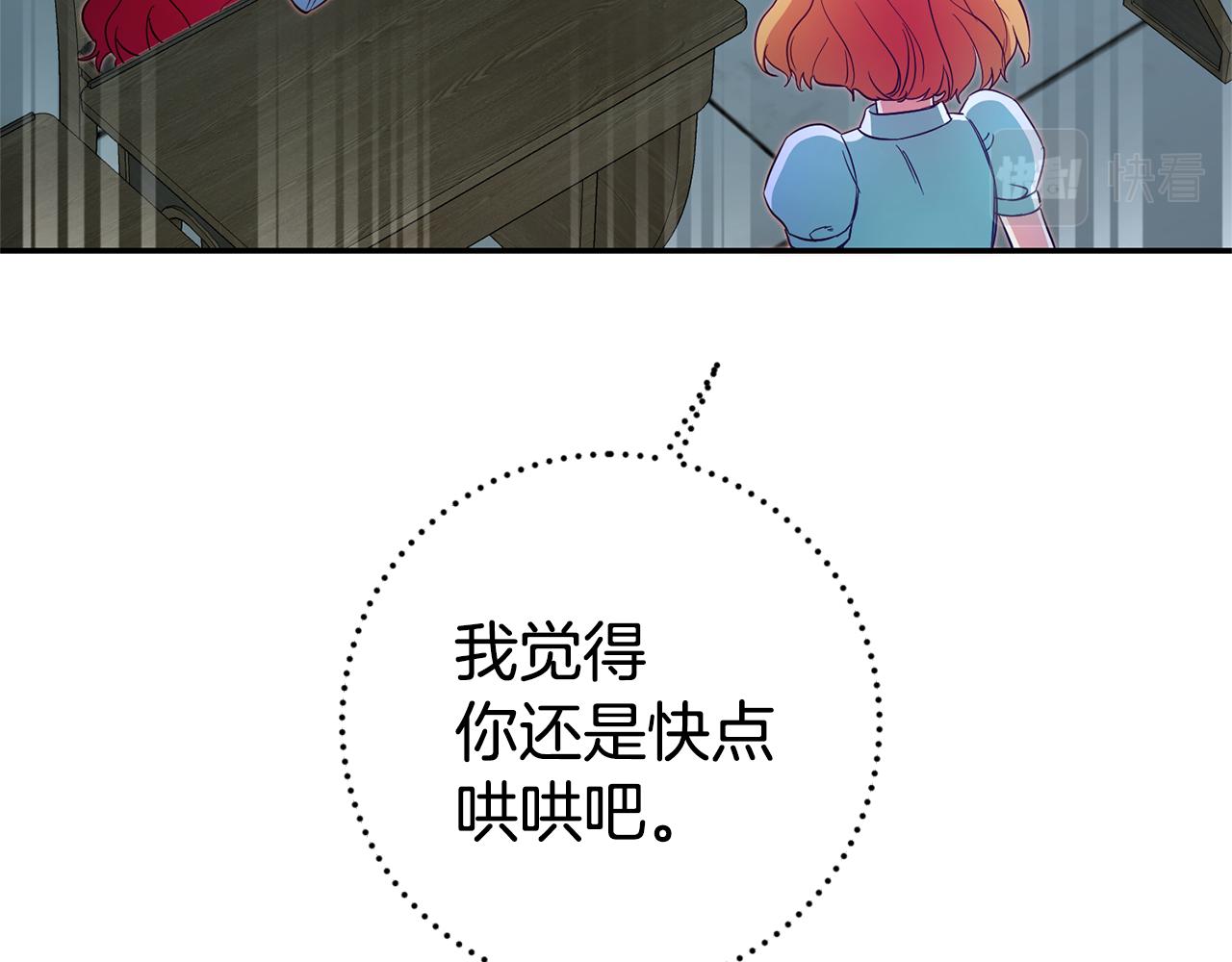 第9话 吃醋了145