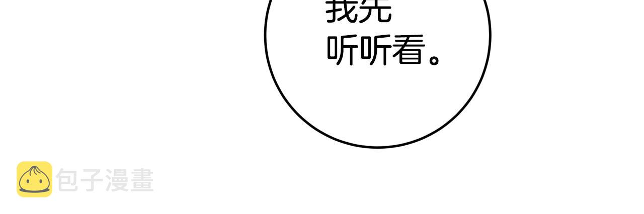 第54话 处分110