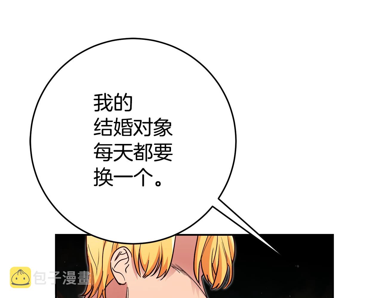 第46话 结婚的约定144