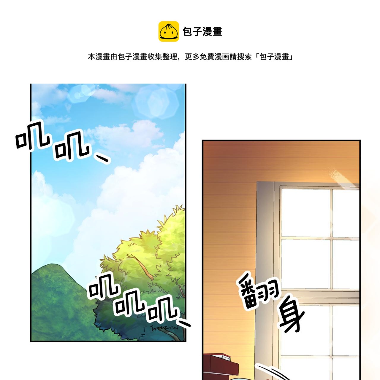 第1话 恶女与女主是好闺蜜？123