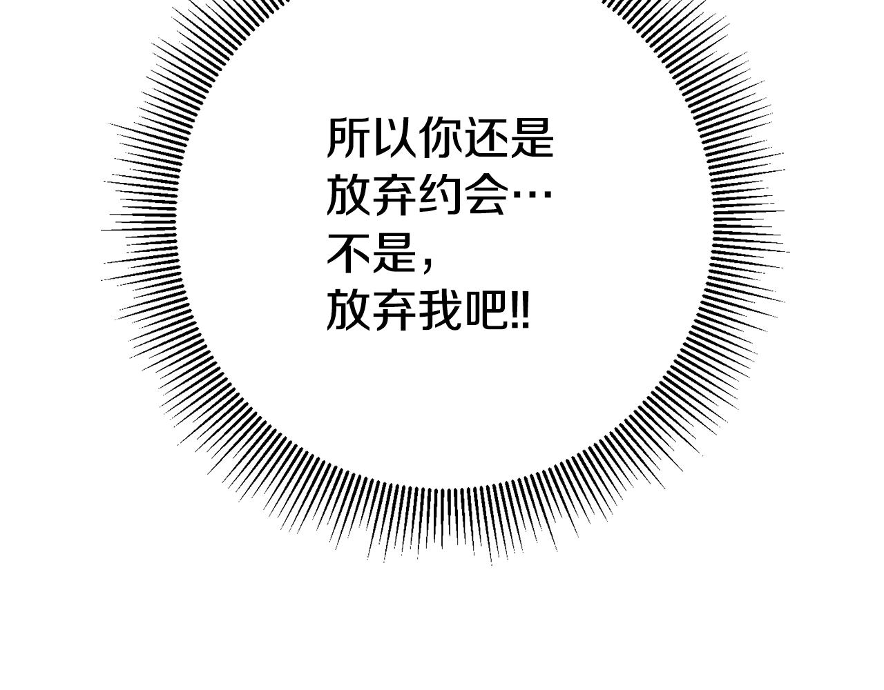 第48话 生气的理由28