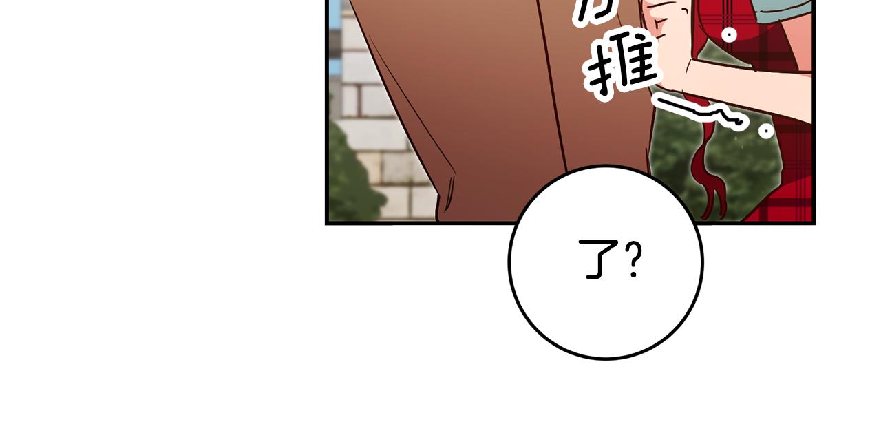 第50话 求喂胡萝卜102