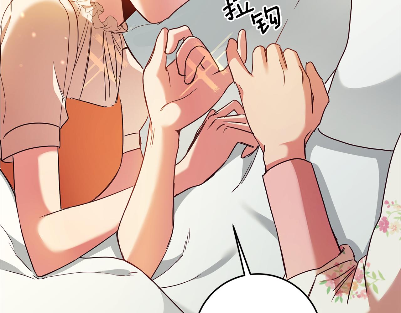 第5话 是谁在造谣14