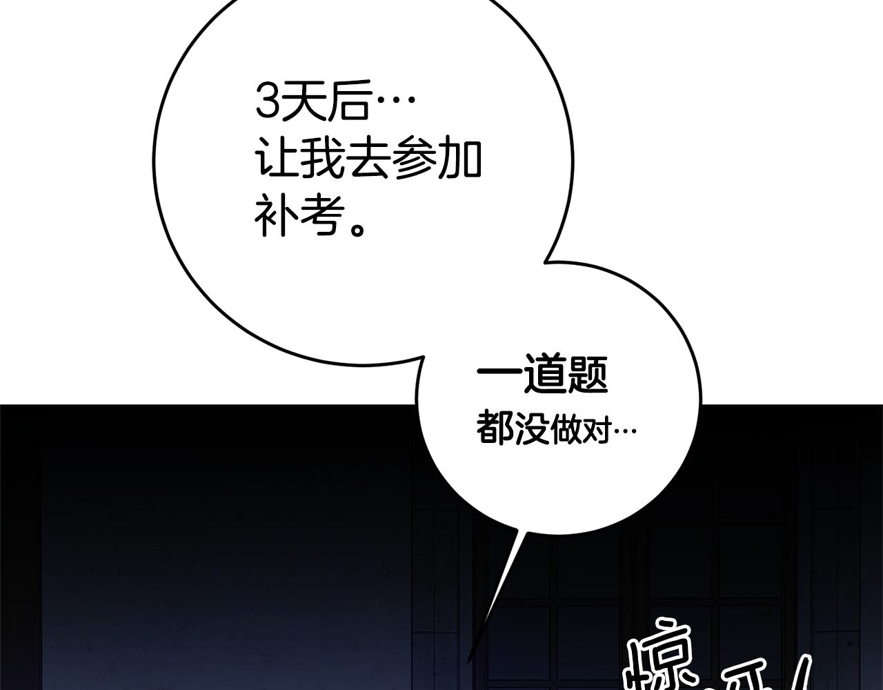 第12话 又要被误会了114