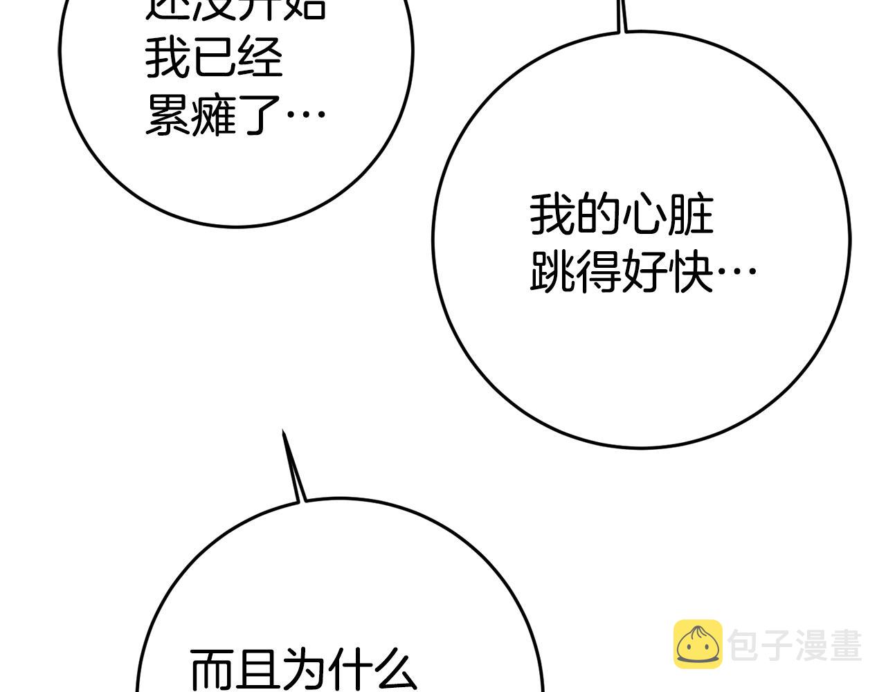 第28话 夜探教授房间35