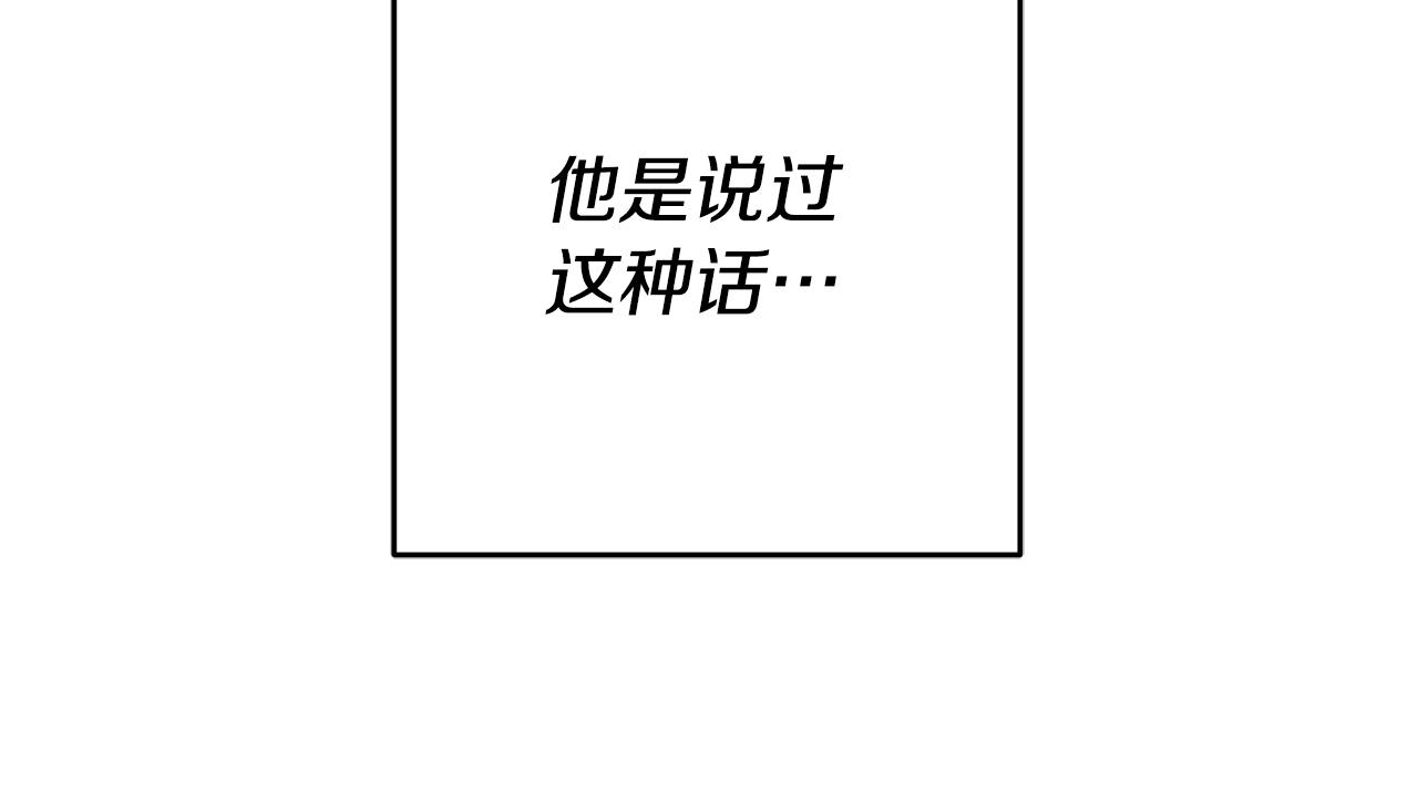 第27话 变态喜欢的是我？77