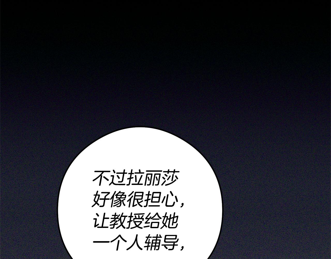 第22话 秘密被发现145