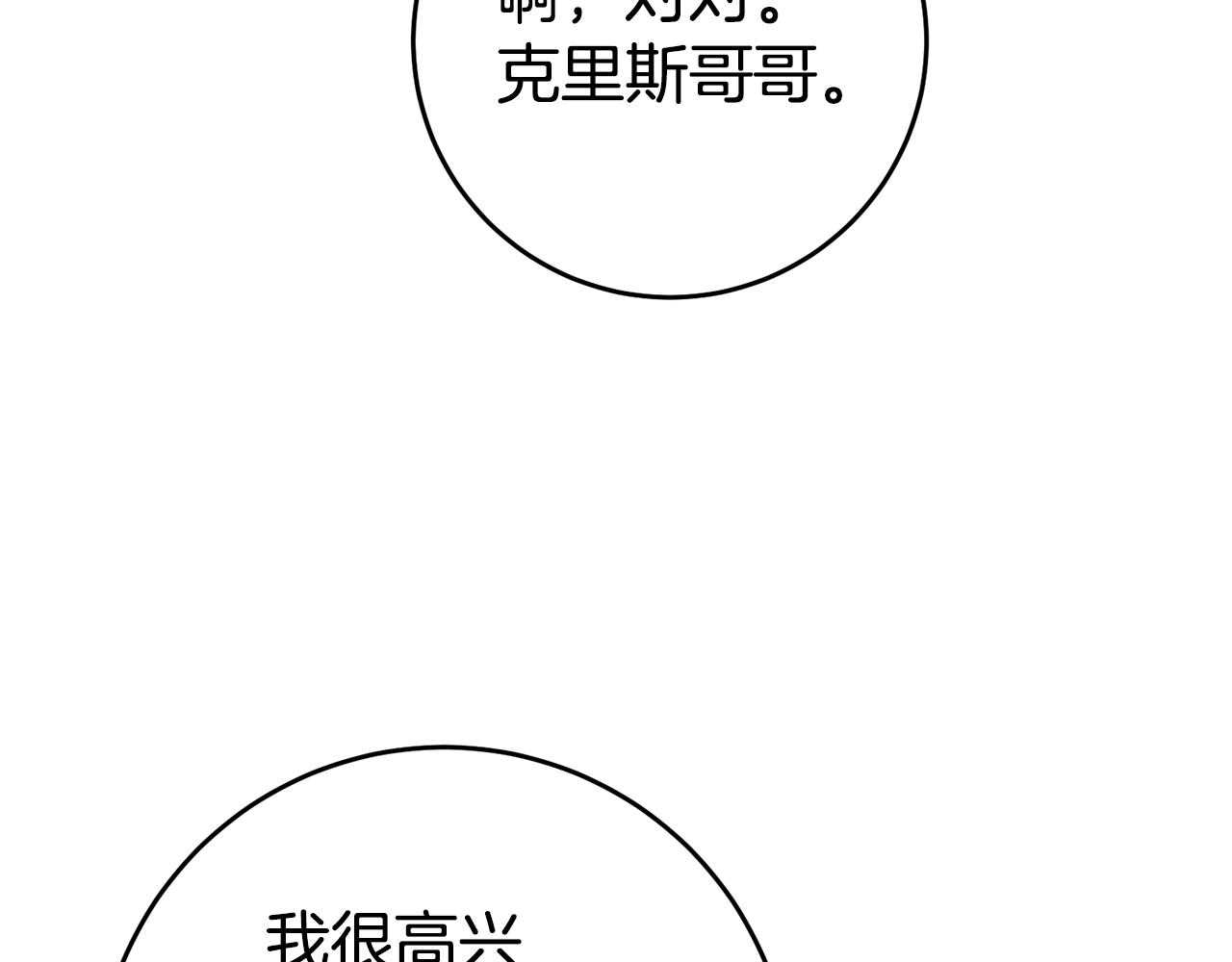 第47话 被抓包了58