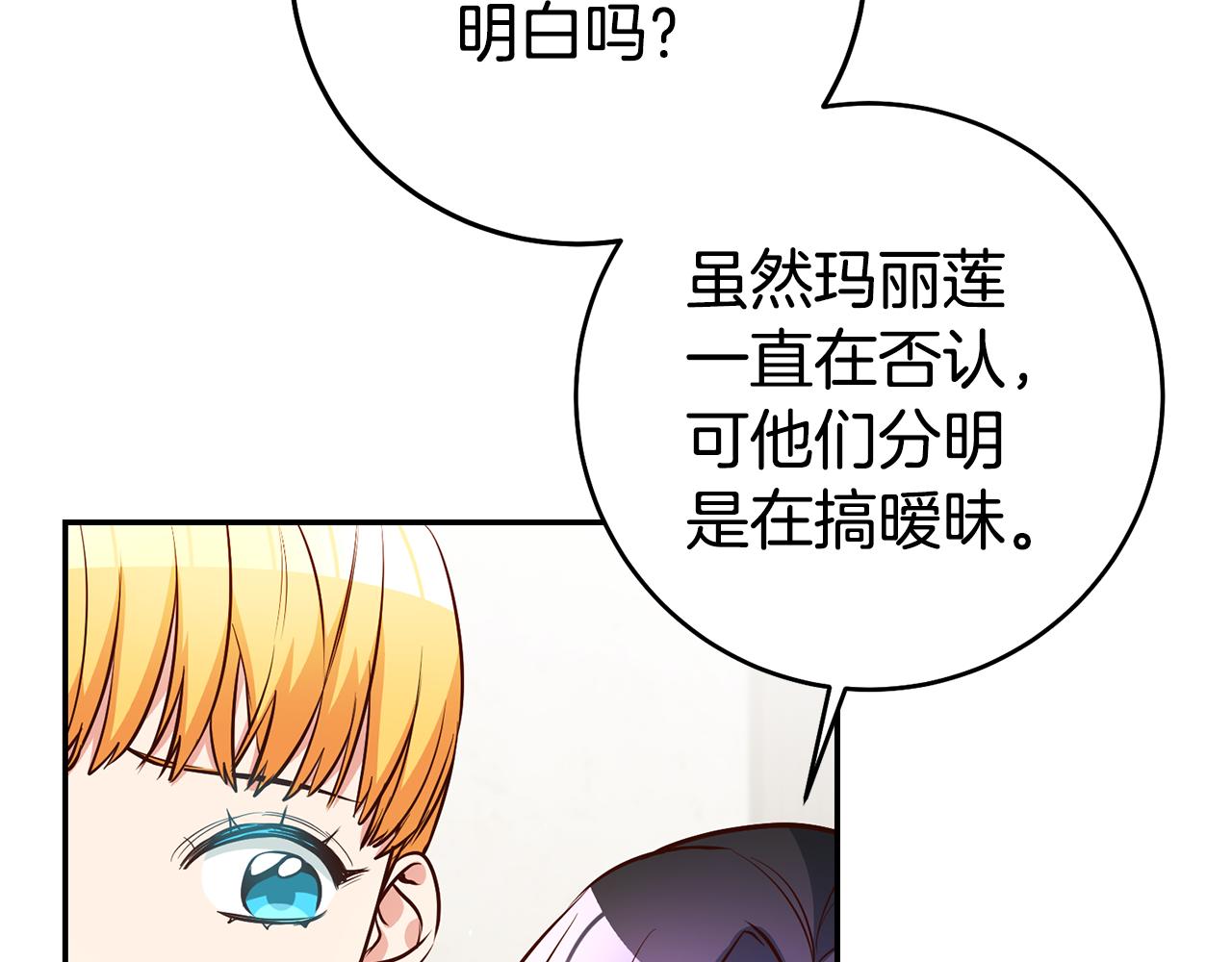 第43话 生日礼物引发的惨案84