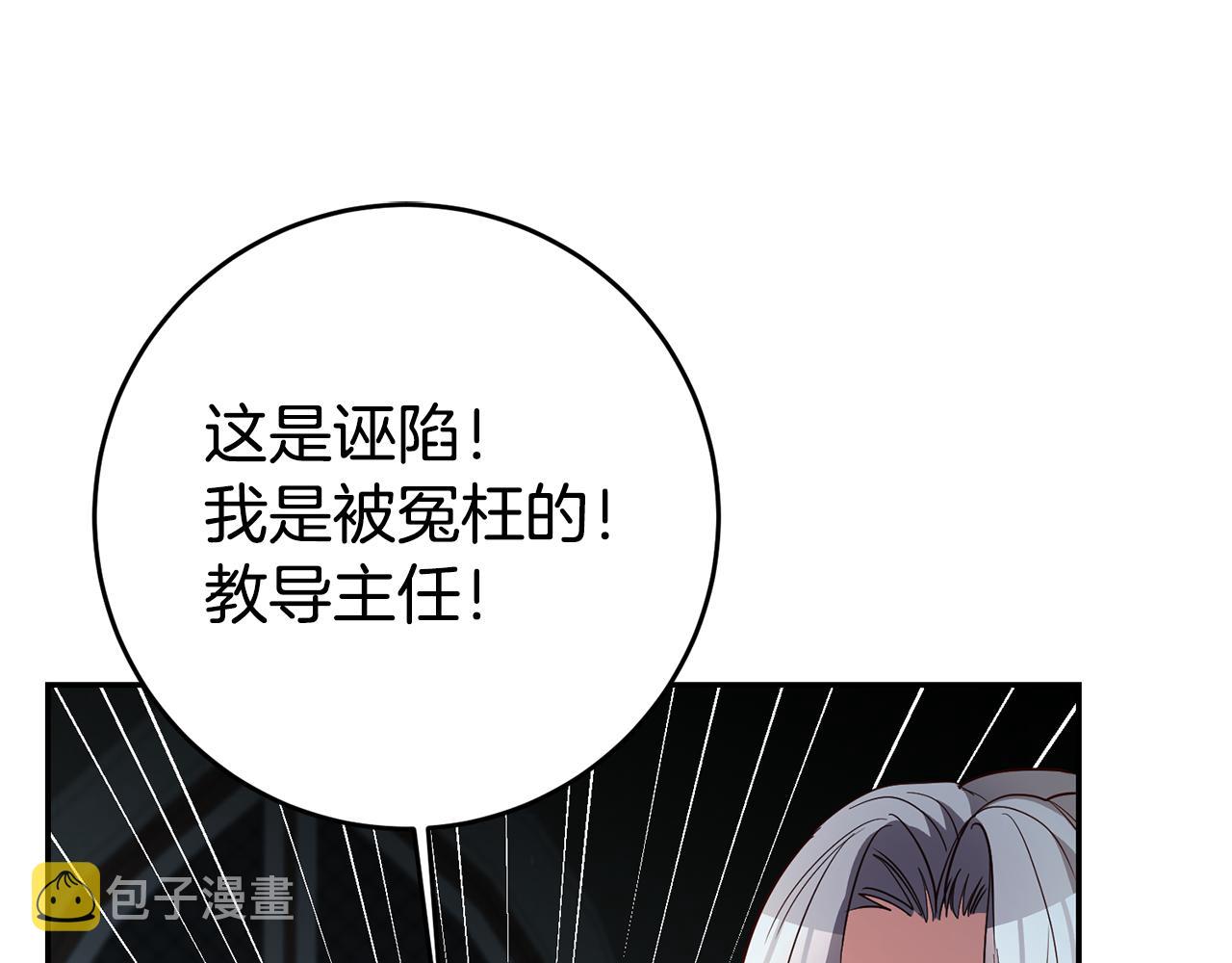 第33话 危机解除142