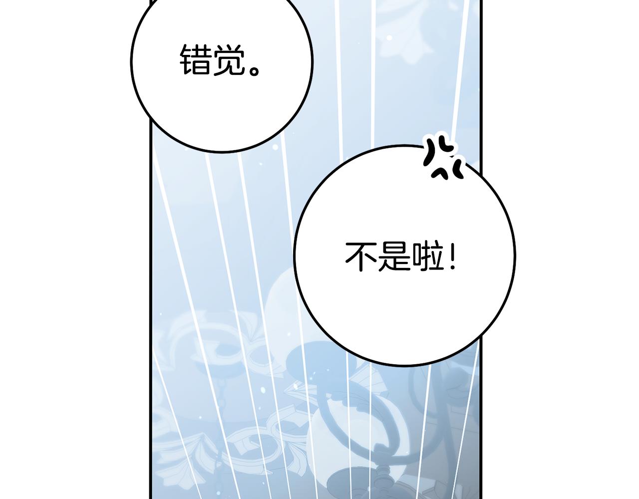 第51话 驯服野兽的方法133