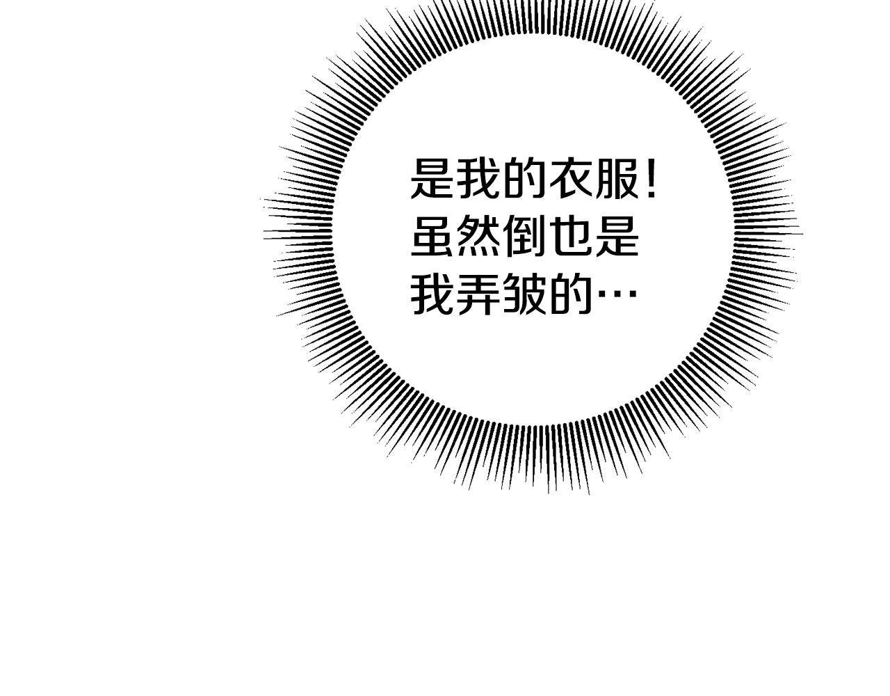 第9话 吃醋了47