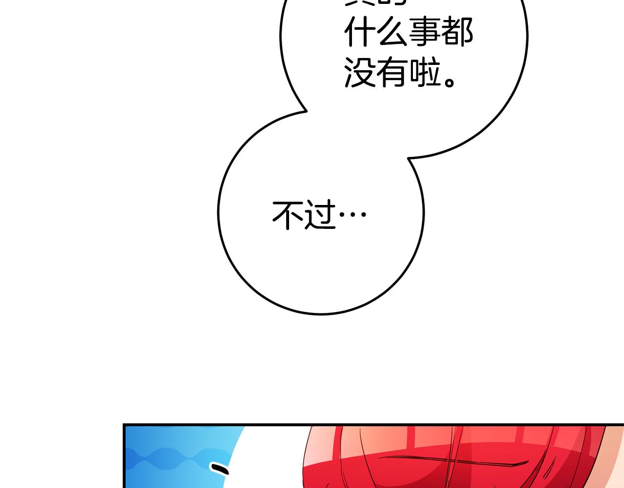 第16话 文艺少年61