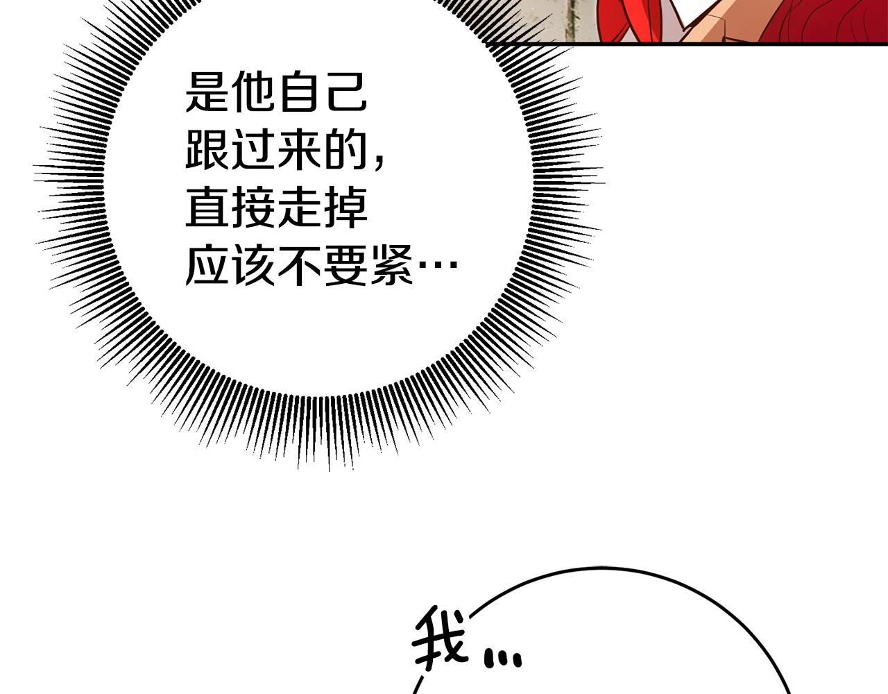 第38话 黏人的反派115