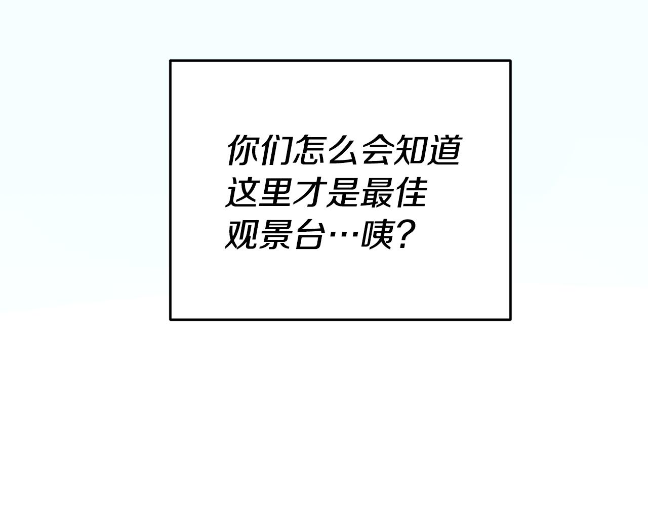 第41话 想听你亲口说16