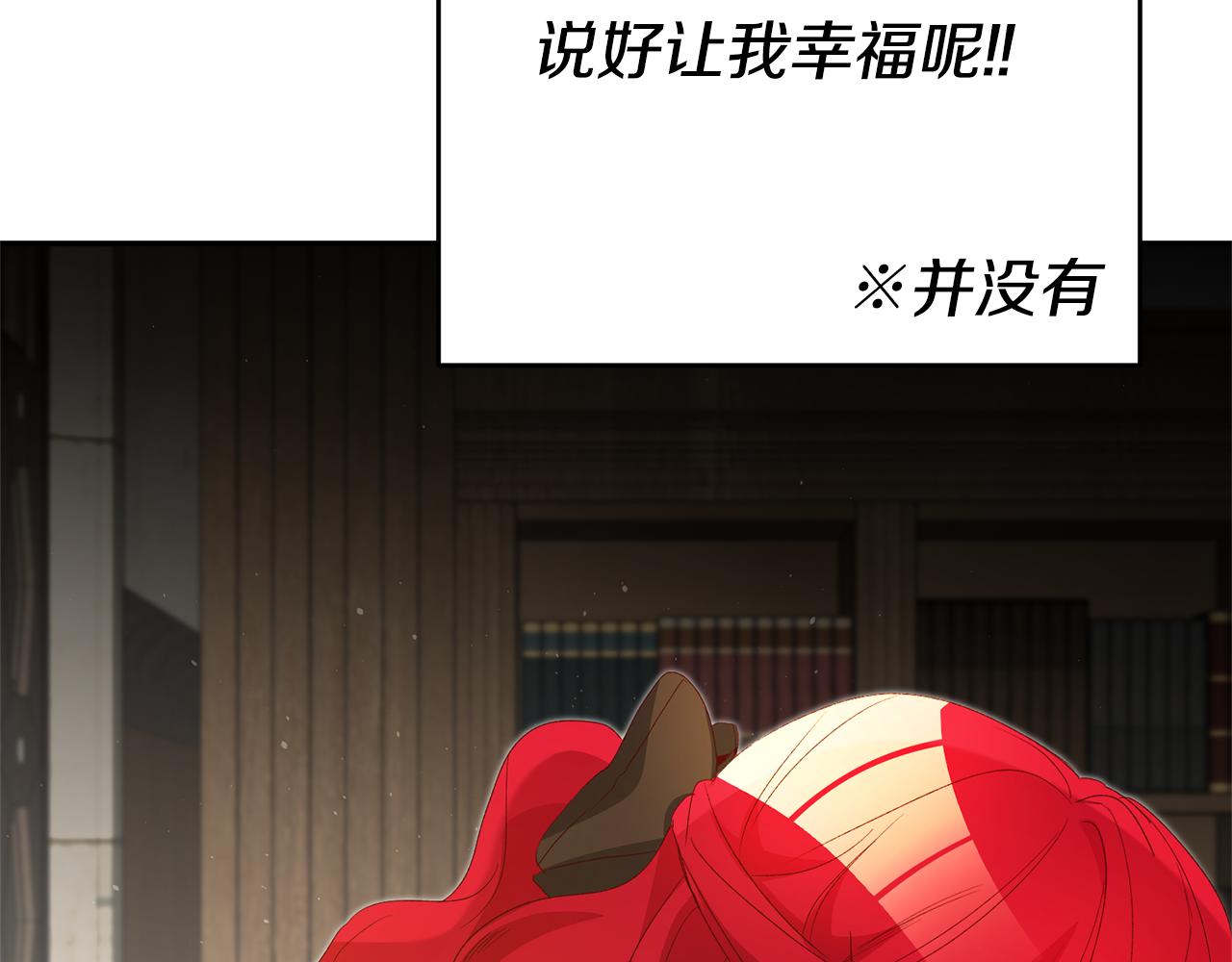 第27话 变态喜欢的是我？60