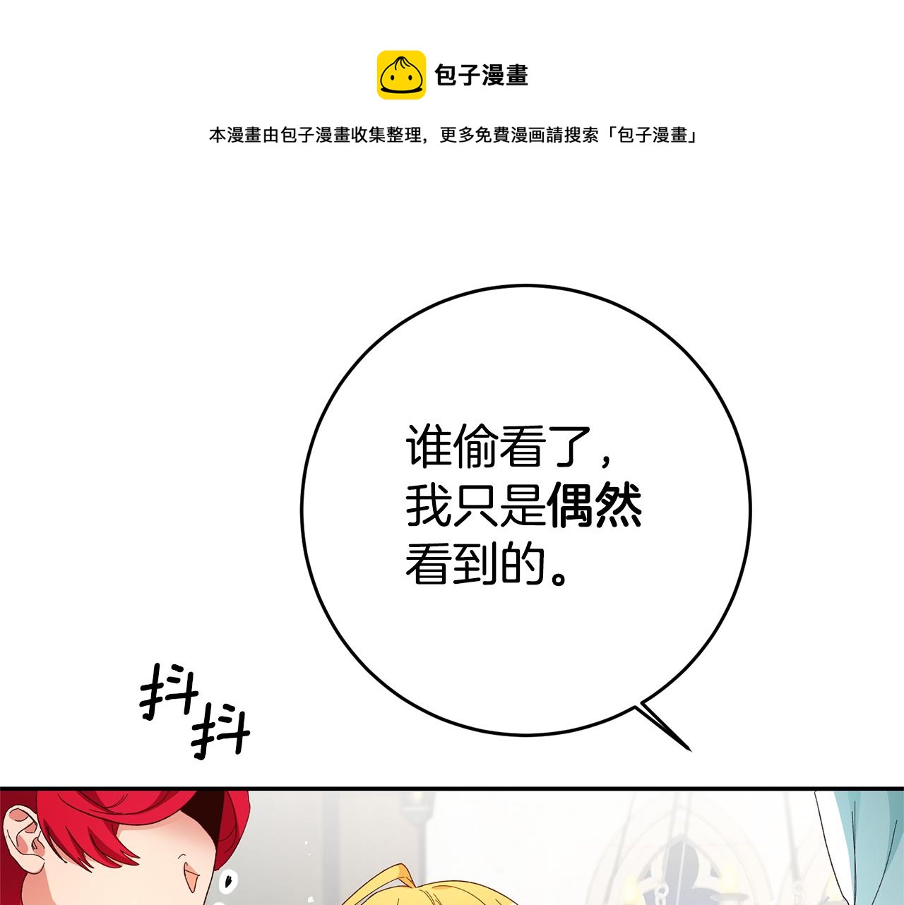 第25话 怒火中烧108