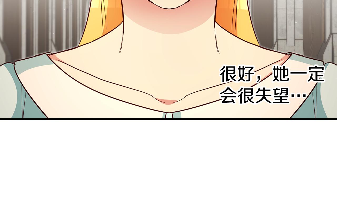 第39话 正确的恋爱观135