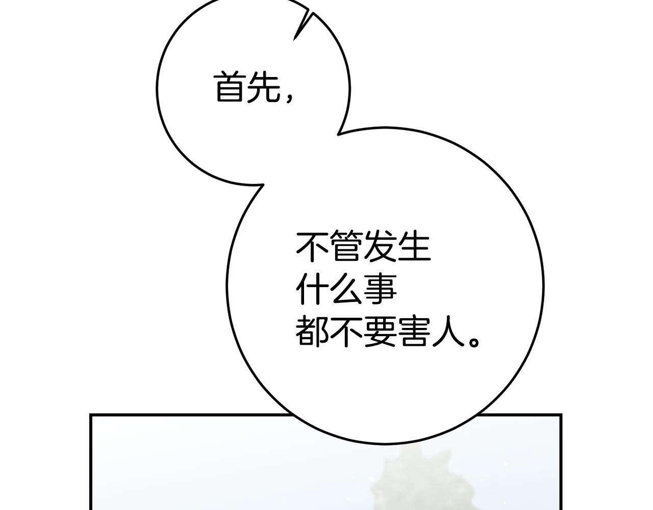 第50话 求喂胡萝卜58