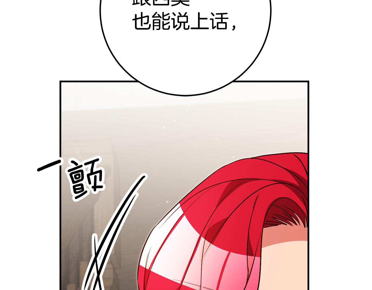 第52话 协商136