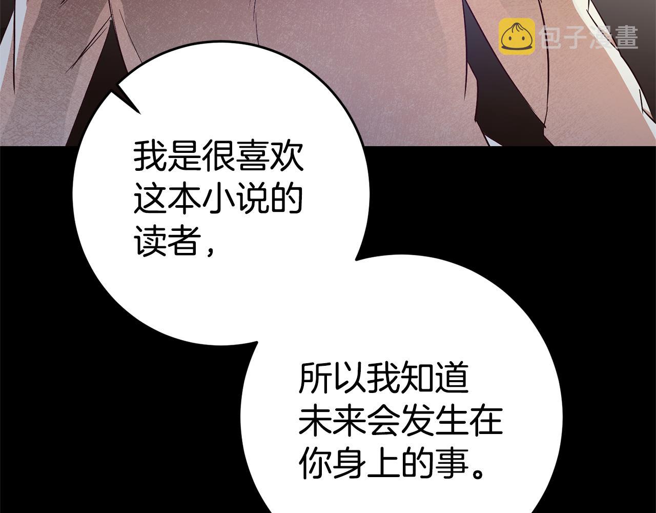 第4话 冤家路窄97