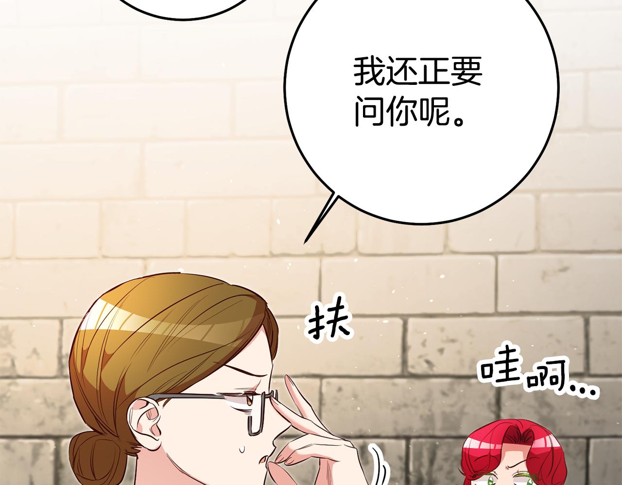 第42话 鬼屋碰瓷19