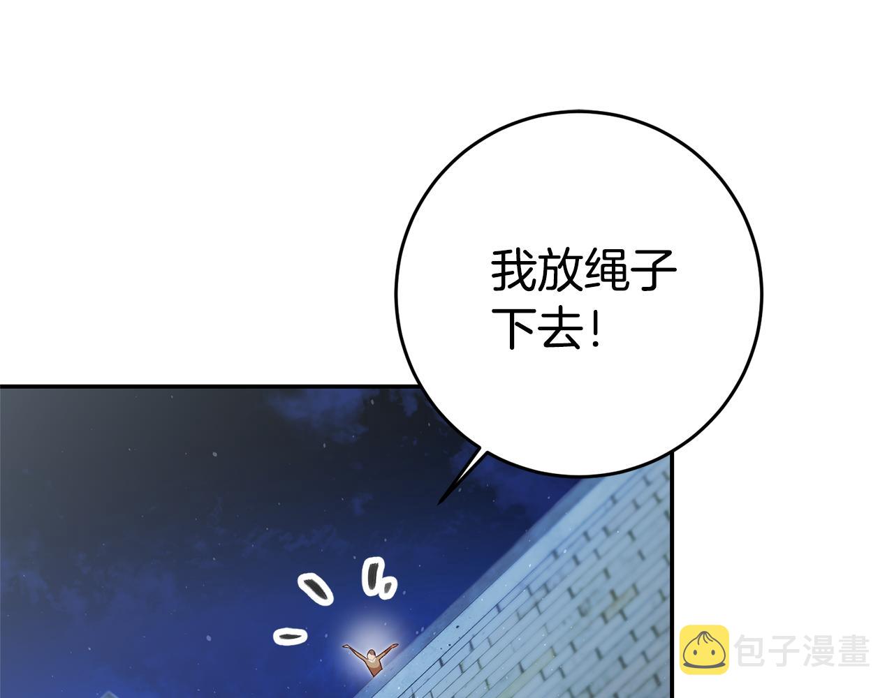 第27话 变态喜欢的是我？155