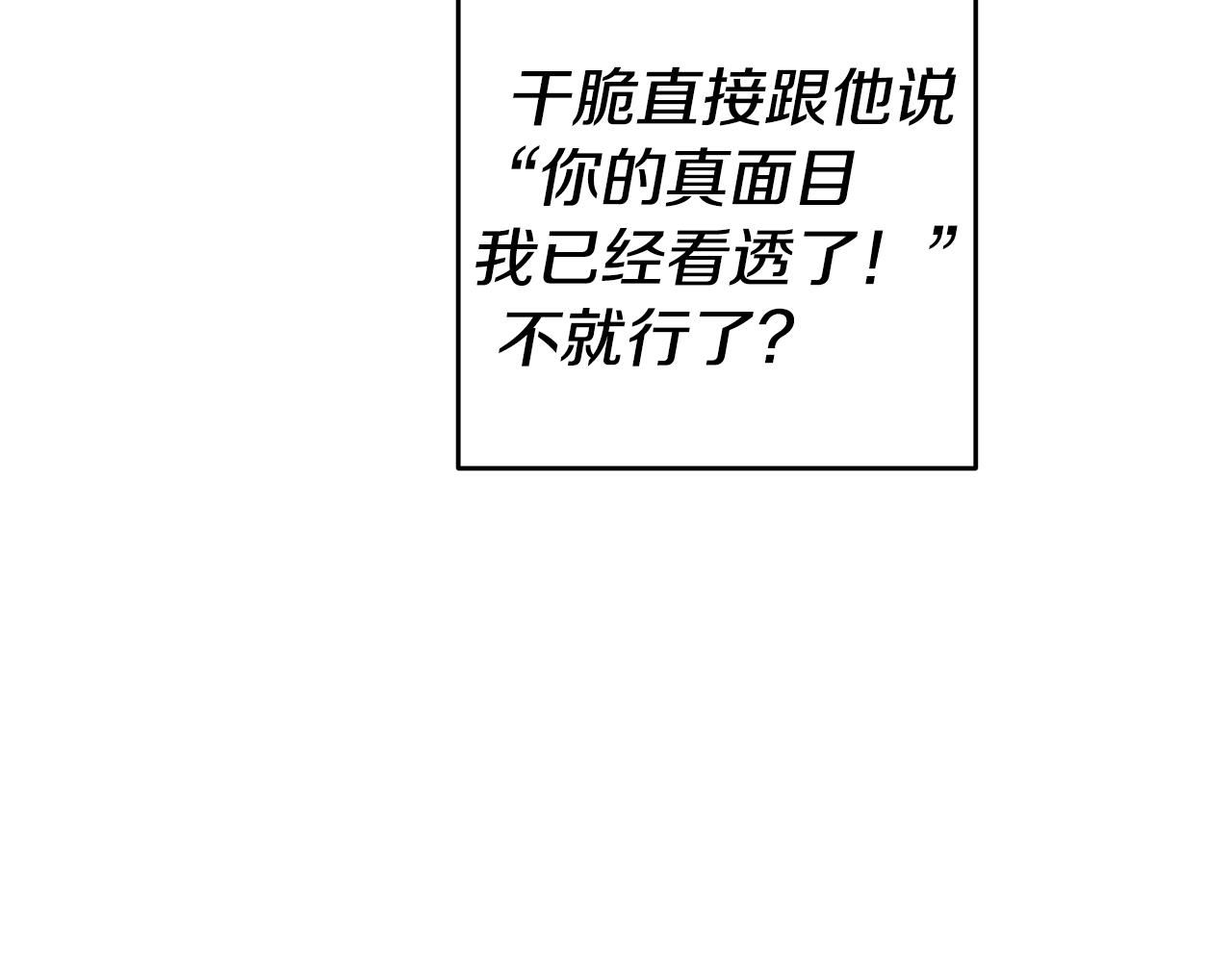 第11话 套路119