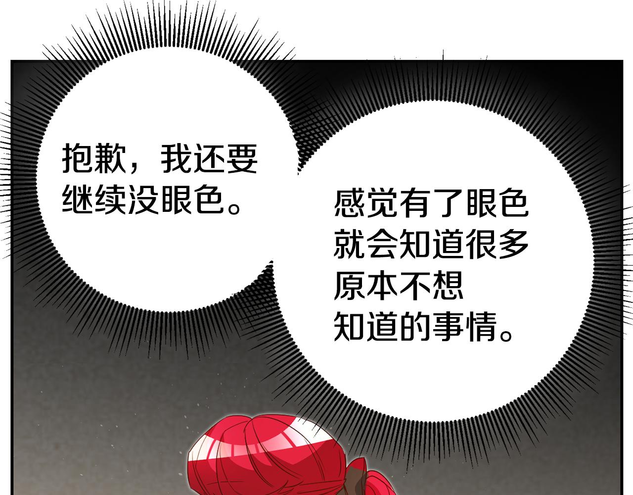 第36话 间接告白77