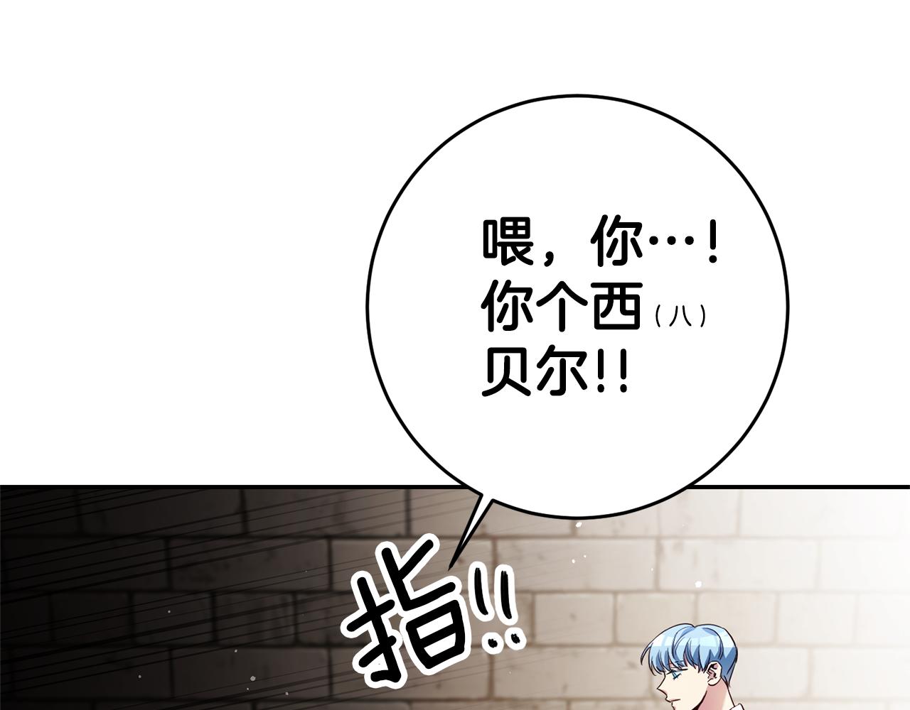 第11话 套路129