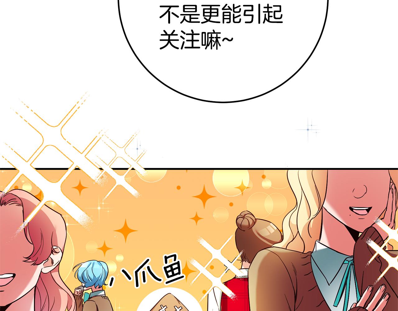 第9话 吃醋了100