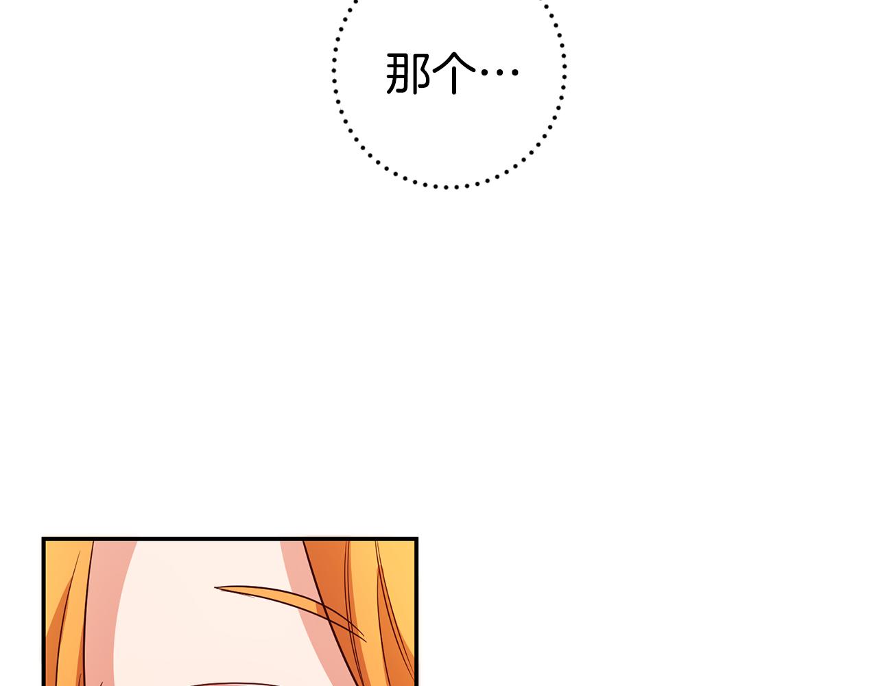 第9话 吃醋了138